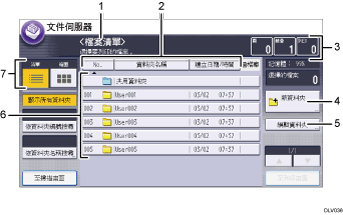 操作面板畫面說明圖編號標註說明圖