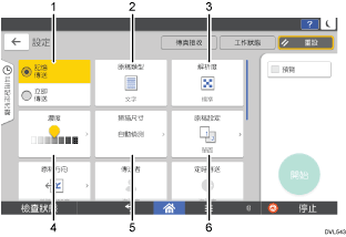 操作面板畫面說明圖編號標註說明圖