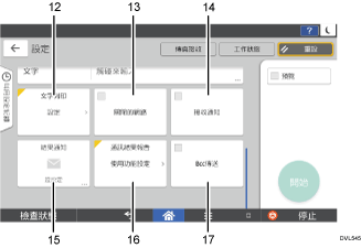 操作面板畫面說明圖編號標註說明圖