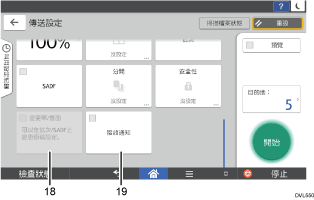 操作面板畫面說明圖編號標註說明圖