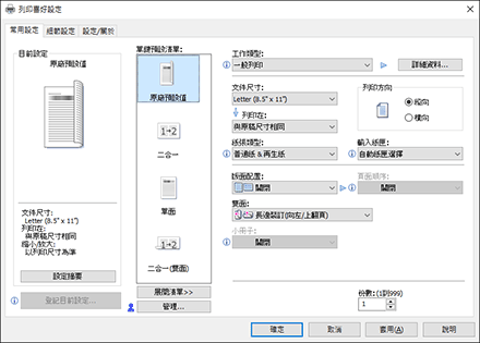 驅動程式畫面說明圖