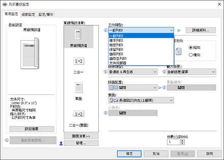 驅動程式畫面說明圖