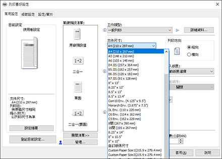 驅動程式畫面說明圖