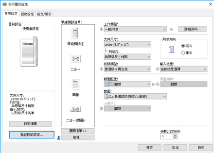 驅動程式畫面說明圖