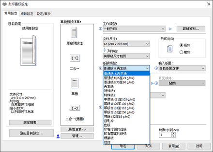 驅動程式畫面說明圖