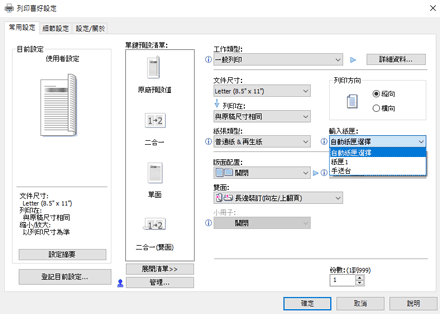 驅動程式畫面說明圖