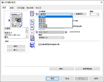 驅動程式畫面說明圖