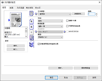 驅動程式畫面說明圖