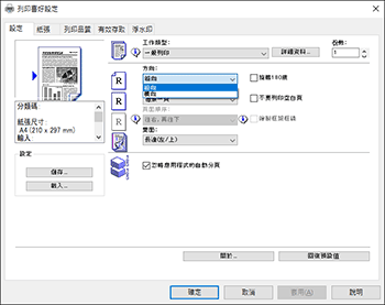 驅動程式畫面說明圖