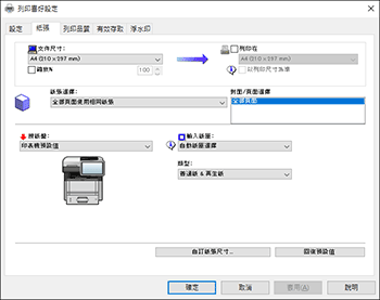 驅動程式畫面說明圖