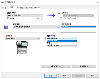 驅動程式畫面說明圖