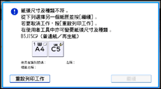 操作面板畫面說明圖