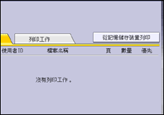 操作面板畫面說明圖