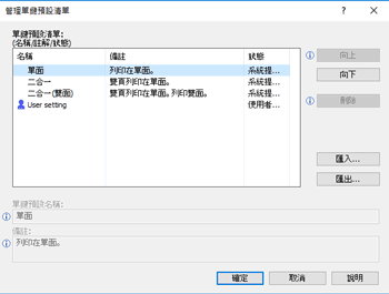 驅動程式畫面說明圖