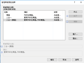 驅動程式畫面說明圖