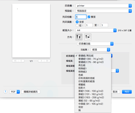 驅動程式畫面說明圖