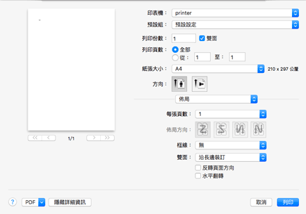 驅動程式畫面說明圖