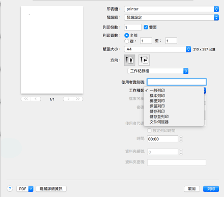 驅動程式畫面說明圖