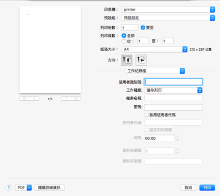 驅動程式畫面說明圖