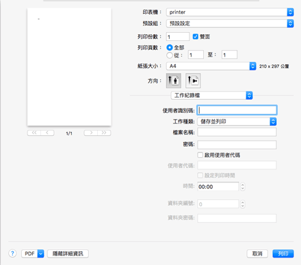 驅動程式畫面說明圖