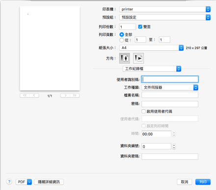 驅動程式畫面說明圖