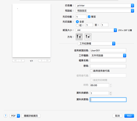 驅動程式畫面說明圖