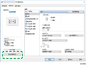 驅動程式畫面說明圖