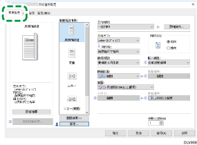 驅動程式畫面說明圖