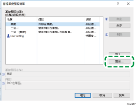 驅動程式畫面說明圖