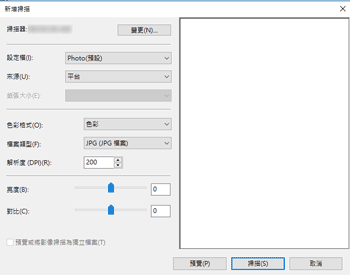 作業系統畫面的說明圖