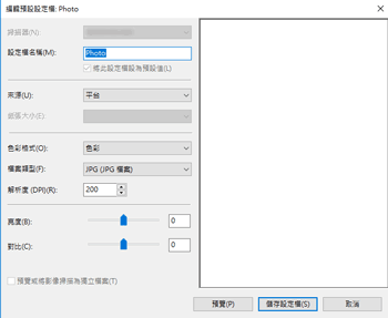 作業系統畫面的說明圖