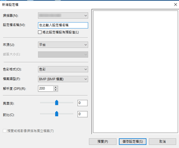 作業系統畫面的說明圖