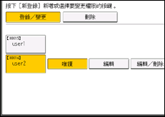 操作面板畫面說明圖