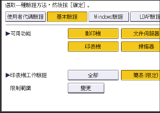 操作面板畫面說明圖