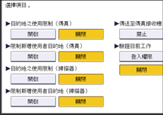 操作面板畫面說明圖