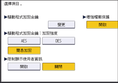 操作面板畫面說明圖