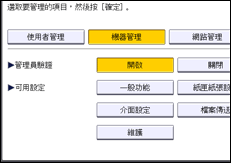 操作面板畫面說明圖