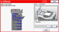 操作面板畫面說明圖