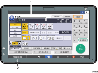 控制面板說明圖編號標註說明圖