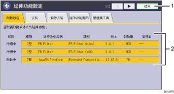 操作面板畫面說明圖編號標註說明圖