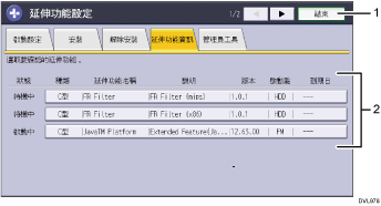 操作面板畫面說明圖編號標註說明圖