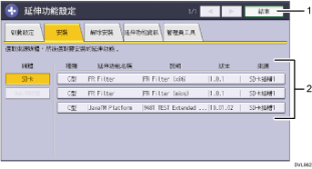 操作面板畫面編號標註說明圖