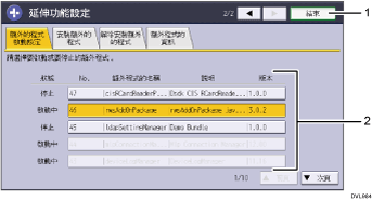 操作面板畫面說明圖編號標註說明圖