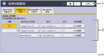 操作面板畫面說明圖編號標註說明圖