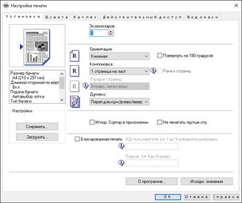 Иллюстрация окна драйвера