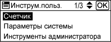 Иллюстрация экрана панели управления
