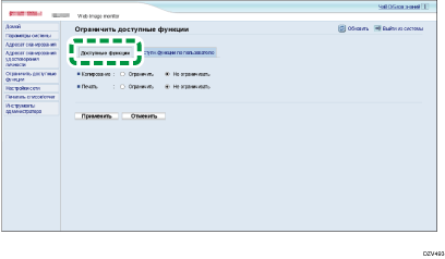 Иллюстрация экрана приложения