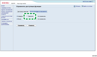 Иллюстрация экрана приложения