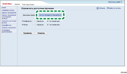 Иллюстрация экрана приложения