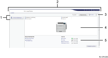 Иллюстрация экрана веб-браузера с пронумерованными сносками